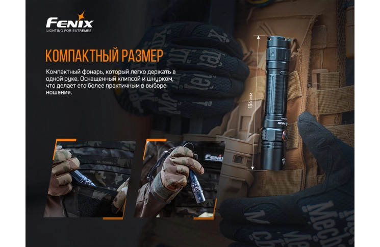 Ліхтар ручний Fenix PD35 V3.0