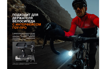 Велофара Fenix BC21R V3.0
