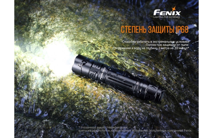 Фонарь ручной Fenix PD32 V2.0