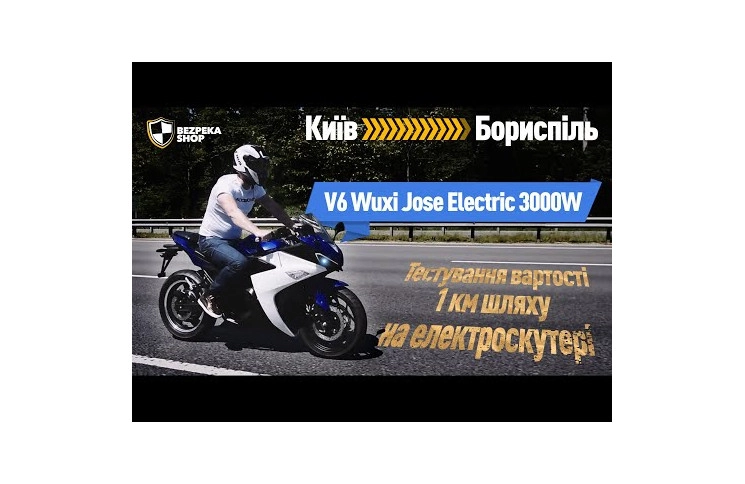 Електроскутер LVNENG LX08. 2030W 60V23.4Ah