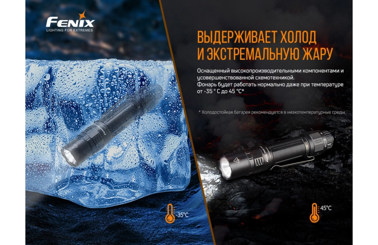 Ліхтар ручний Fenix PD36TAC