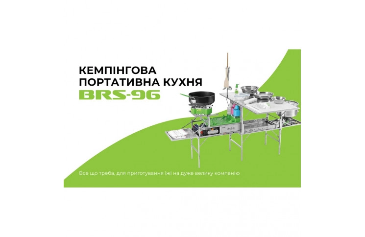 Кемпінгова портативна кухня із столом BRS-96