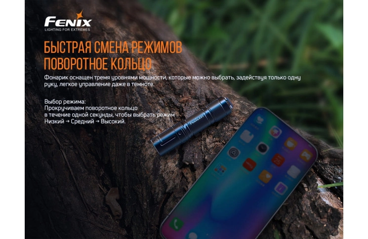 Ліхтар ручний Fenix E01 V2.0 чорний