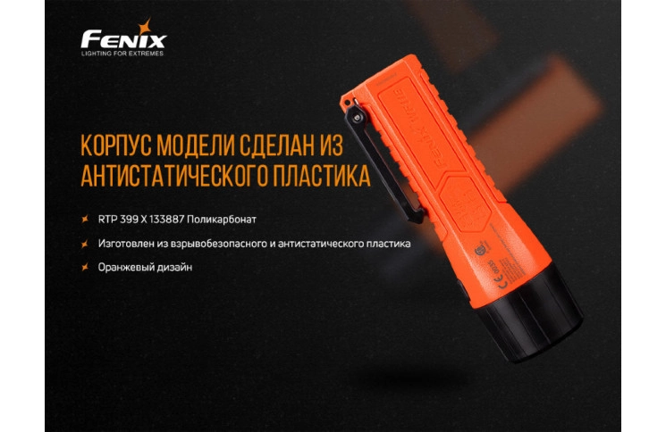 Ліхтар ручний вибухобезпечний Fenix WF11E