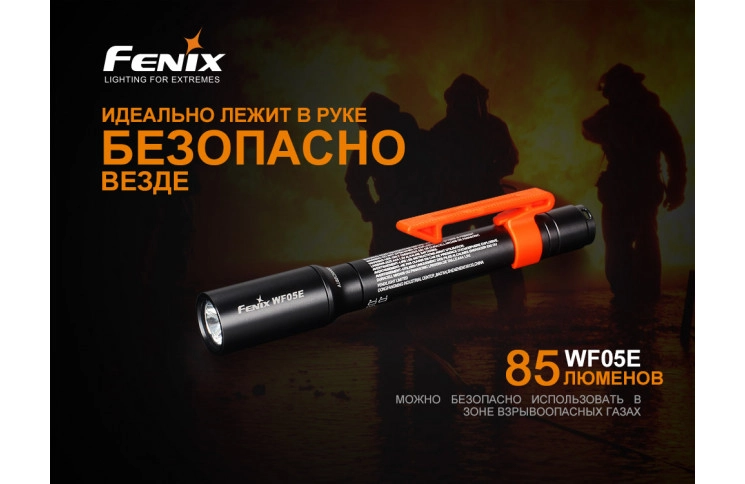 Ліхтар ручний Fenix WF05E