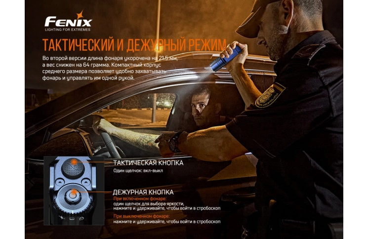 Ліхтар ручний Fenix TK35UE V2.0