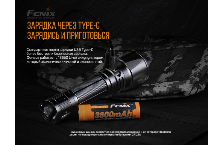 Ліхтар ручний Fenix TK26R