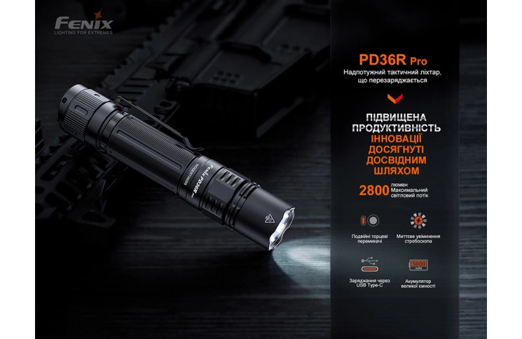 Ліхтар тактичний Fenix PD36R Pro RED