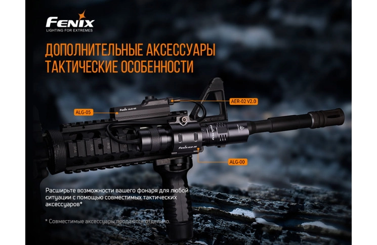 Фонарь ручной Fenix PD32 V2.0