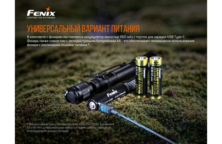 Ліхтар ручний Fenix LD22 V2.0