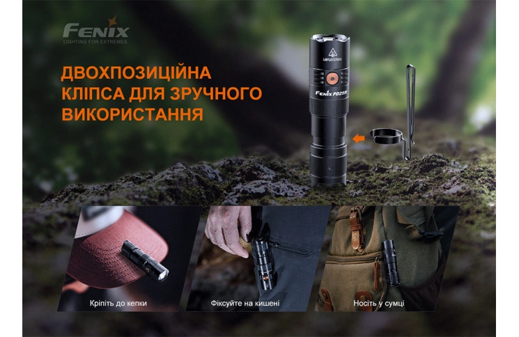 Ліхтар ручний Fenix PD25R