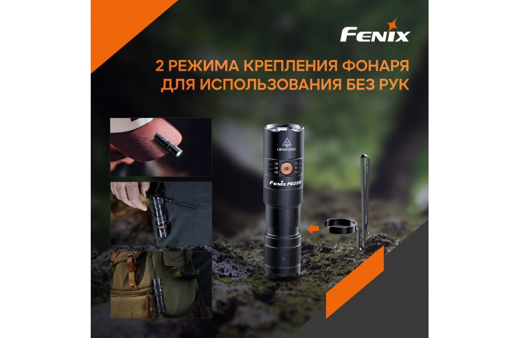 Ліхтар ручний Fenix PD25R