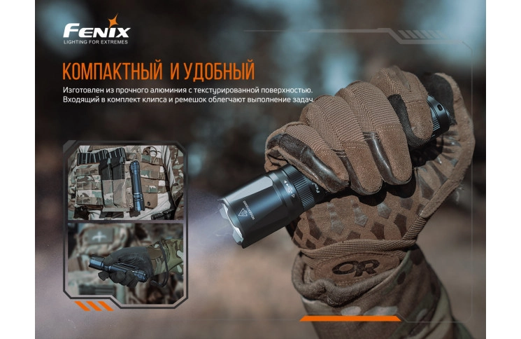 Ліхтар ручний Fenix TK20R V2.0