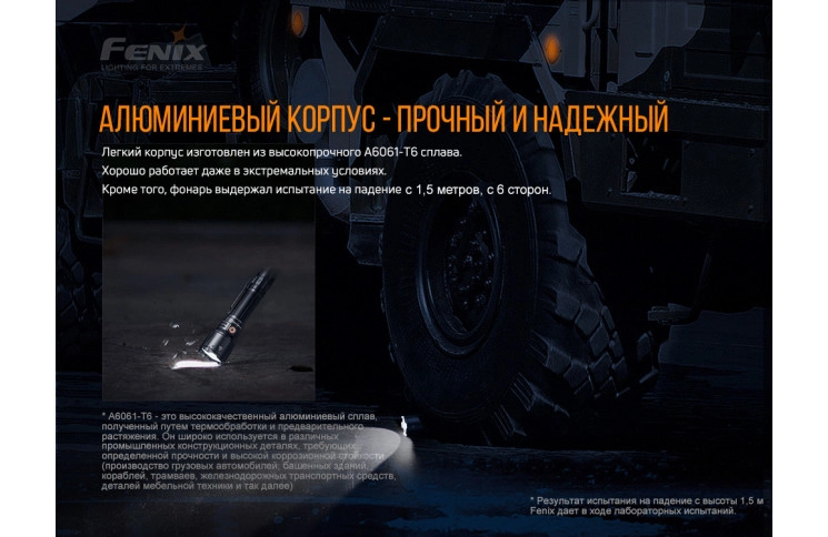 Ліхтар ручний Fenix TK26R