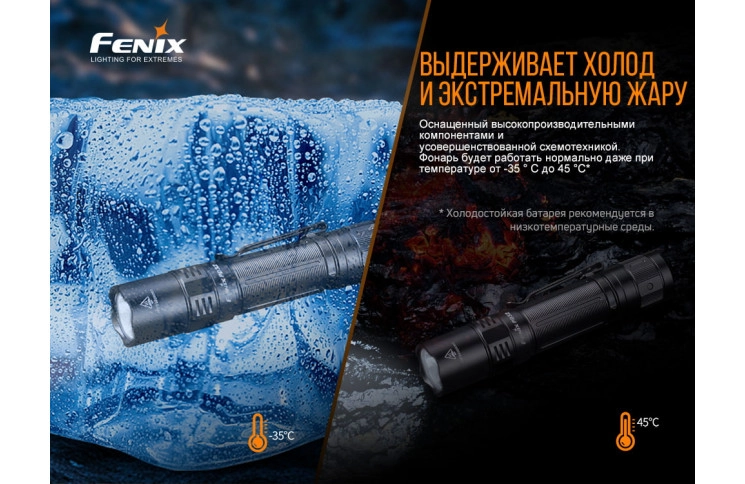 Фонарь ручной Fenix PD32 V2.0