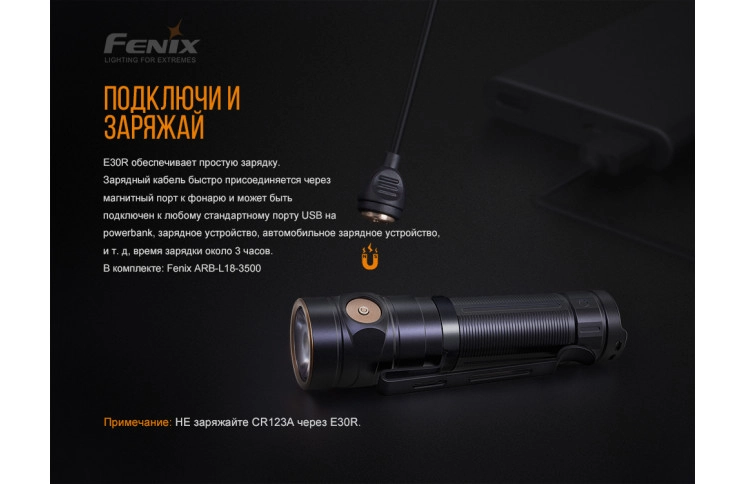 Ліхтар ручний Fenix E30R Cree XP-L HI LED