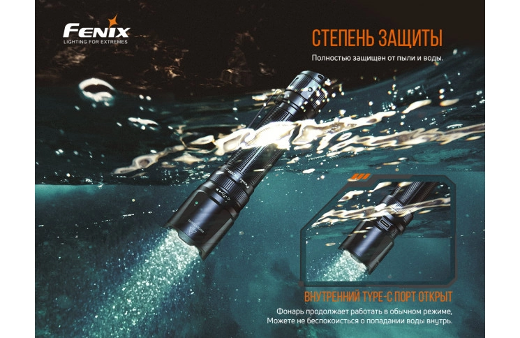 Ліхтар ручний Fenix TK20R V2.0