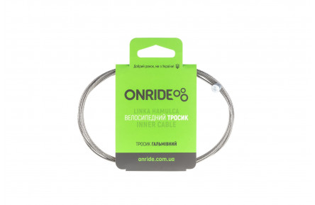 Тормозной тросик ONRIDE MTB, оцинкованный, полированный, 2,1м.