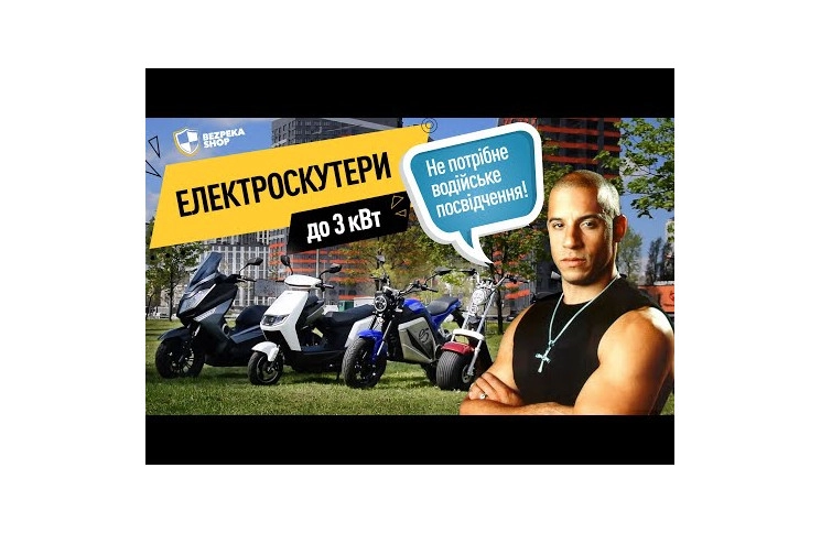 Електроскутер LVNENG LX08. 2030W 60V23.4Ah