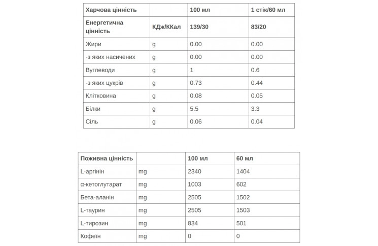 Гель энергетический 226ERS Energy Shot ZERO (без кофеина) вишня 60мл