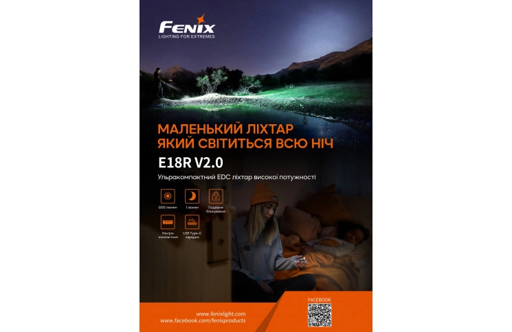 Ліхтар ручний Fenix E18R V2.0