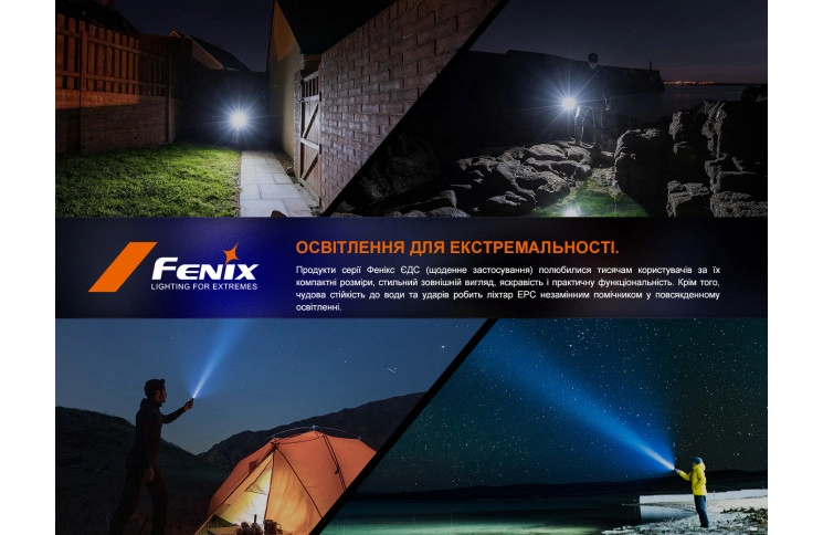 Ліхтар ручний Fenix E18R V2.0