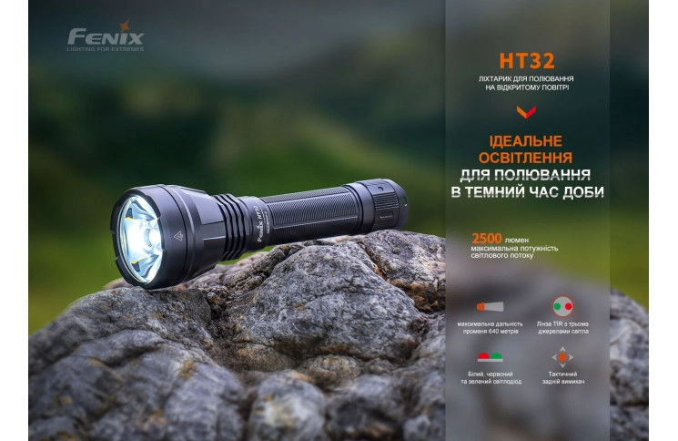 Ліхтар ручний Fenix HT32