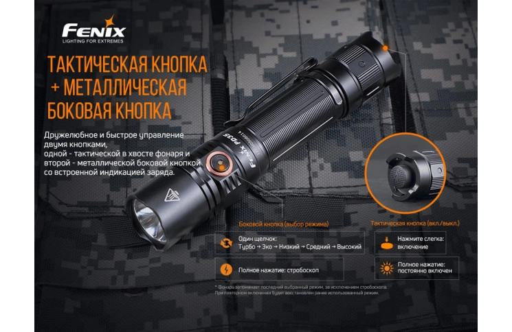 Ліхтар ручний Fenix PD35 V3.0