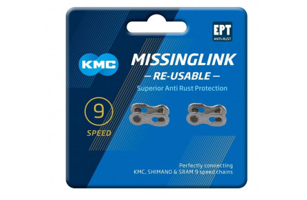 Замок 9 ск для ланцюга КМС 2 шт