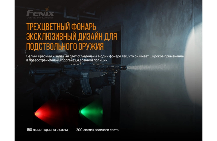 Ліхтар ручний Fenix TK26R