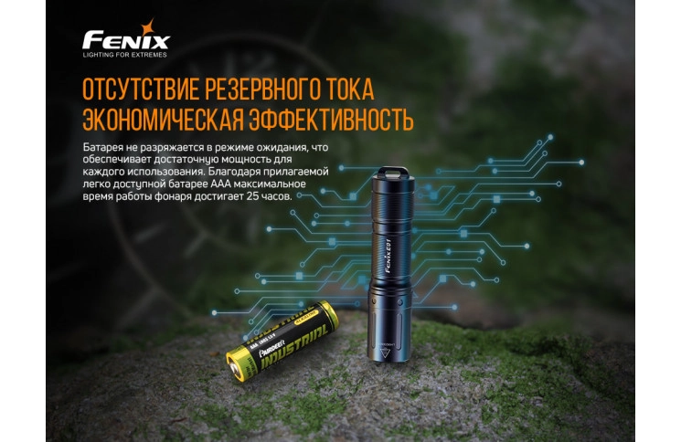 Ліхтар ручний Fenix E01 V2.0 чорний