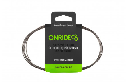 Тросик гальмівний ONRIDE MTB, нержавійка, полірований, 2,1 м