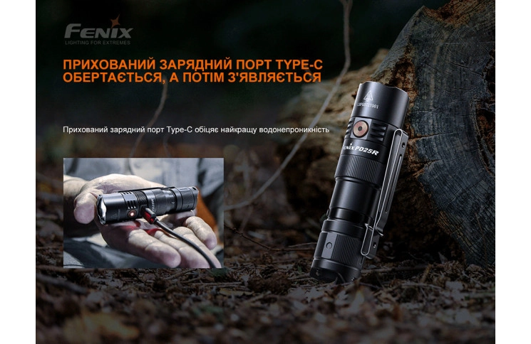 Ліхтар ручний Fenix PD25R