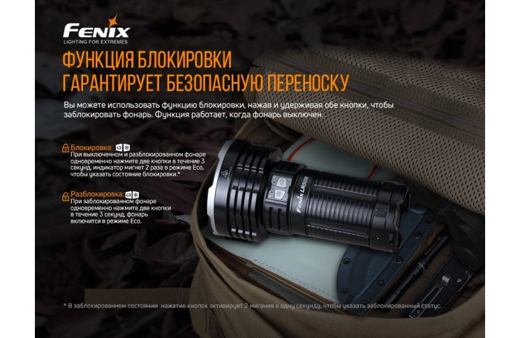 Ліхтар ручний Fenix LR50R