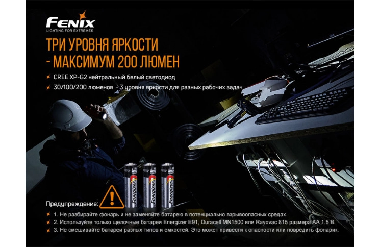 Ліхтар ручний вибухобезпечний Fenix WF11E