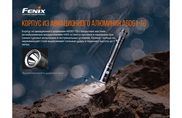 Ліхтар ручний Fenix LD22 V2.0