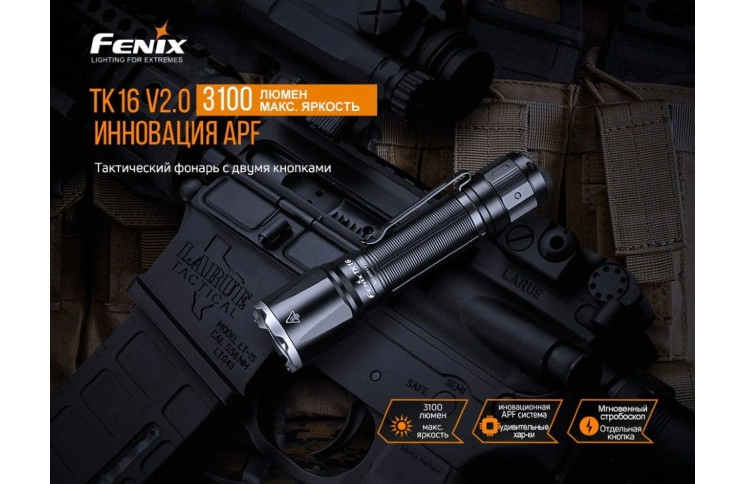 Ліхтар ручний Fenix TK16 V2.0, зелений