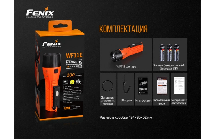 Ліхтар ручний вибухобезпечний Fenix WF11E