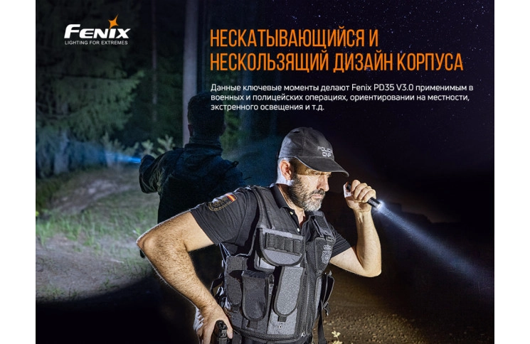 Ліхтар ручний Fenix PD35 V3.0