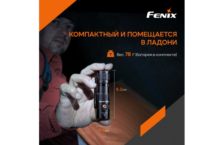 Ліхтар ручний Fenix PD25R