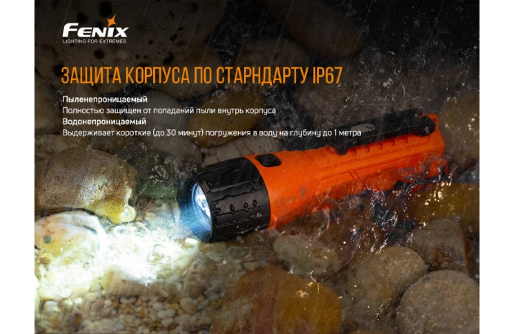 Ліхтар ручний вибухобезпечний Fenix WF11E