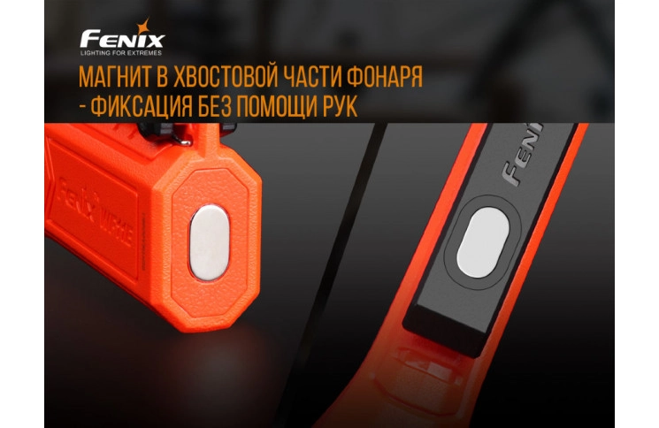 Ліхтар ручний вибухобезпечний Fenix WF11E