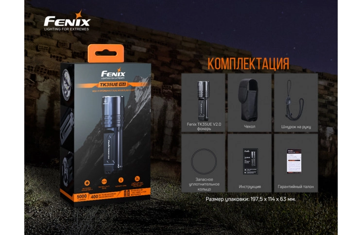 Ліхтар ручний Fenix TK35UE V2.0