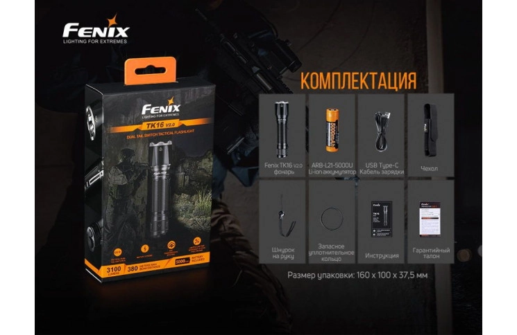 Ліхтар ручний Fenix TK16 V2.0, зелений