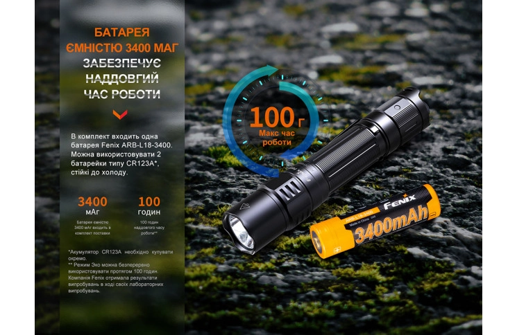 Ліхтар тактичний акумуляторний Fenix PD35R