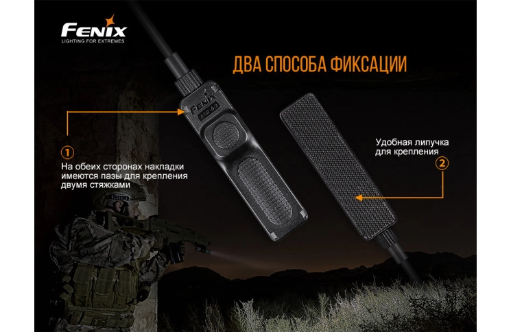 Виносна тактична кнопка Fenix AER-03 V2.0