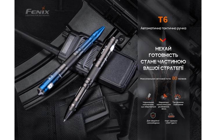 Fenix T6 тактична ручка з ліхтариком синя