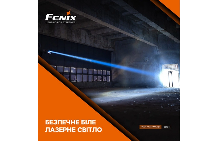 Ліхтар ручний лазерний Fenix HT30R