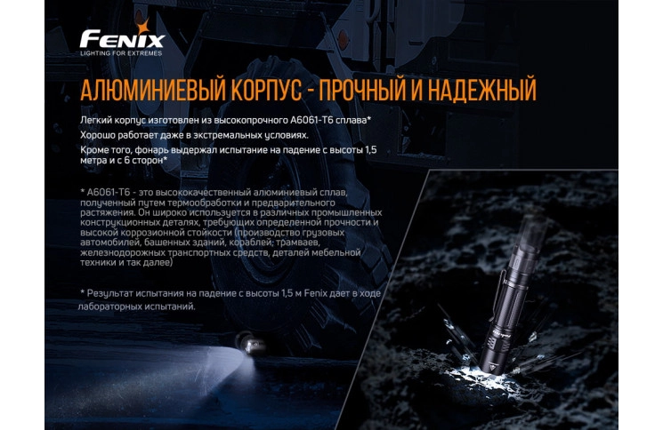 Фонарь ручной Fenix PD32 V2.0