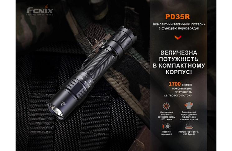 Ліхтар тактичний акумуляторний Fenix PD35R